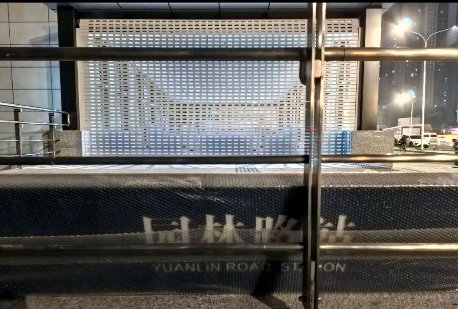 园林路站出入口