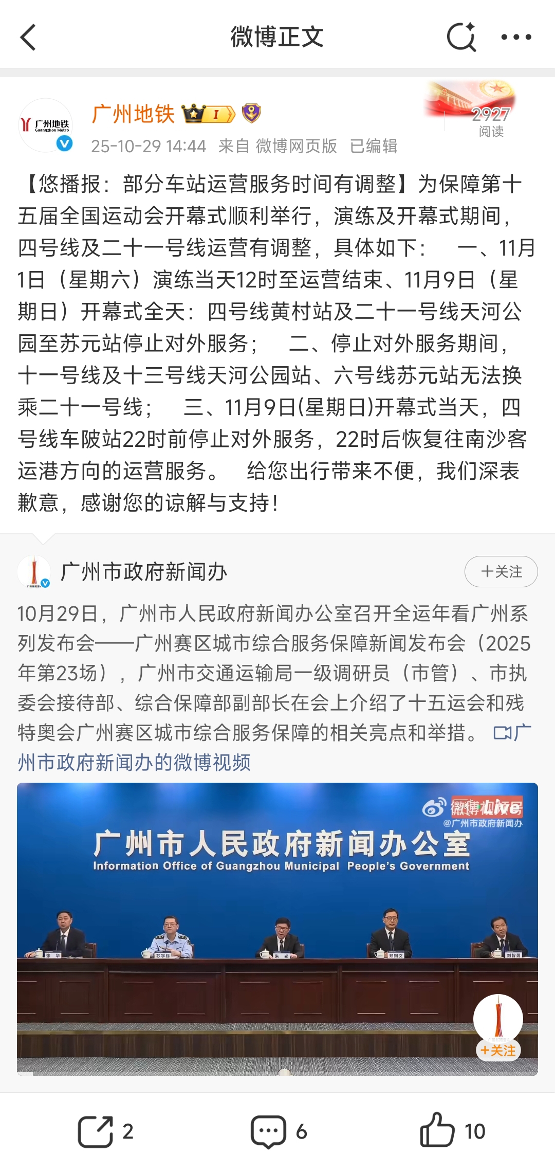 Screenshot_2025-10-29-15-08-35-949_com.sina.weibo-edit.jpg