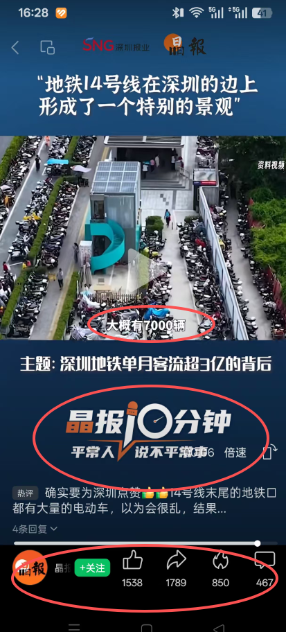 自己可以搜一下短视频沙田站航拍，就知道了