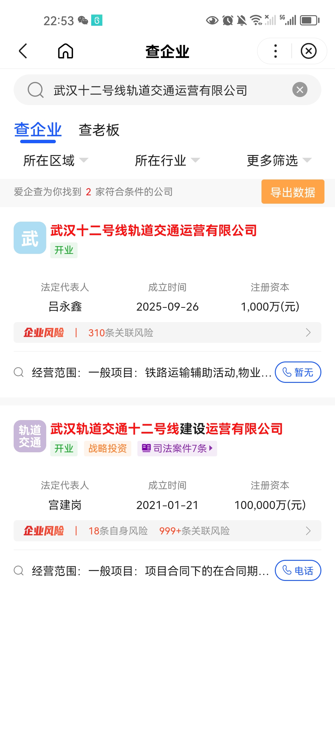 Screenshot_20251105_225307_com.baidu.searchbox.jpg