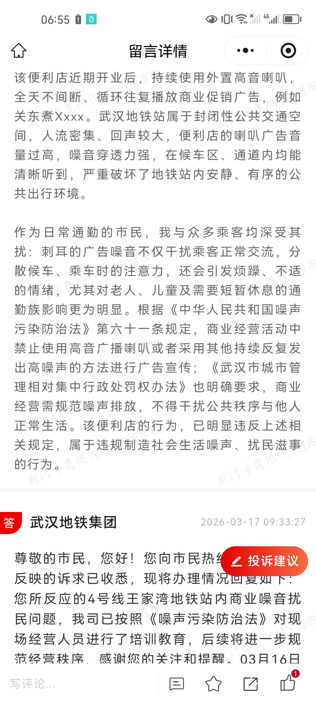 Screenshot_20260318_065502_com.tencent.mm.jpg