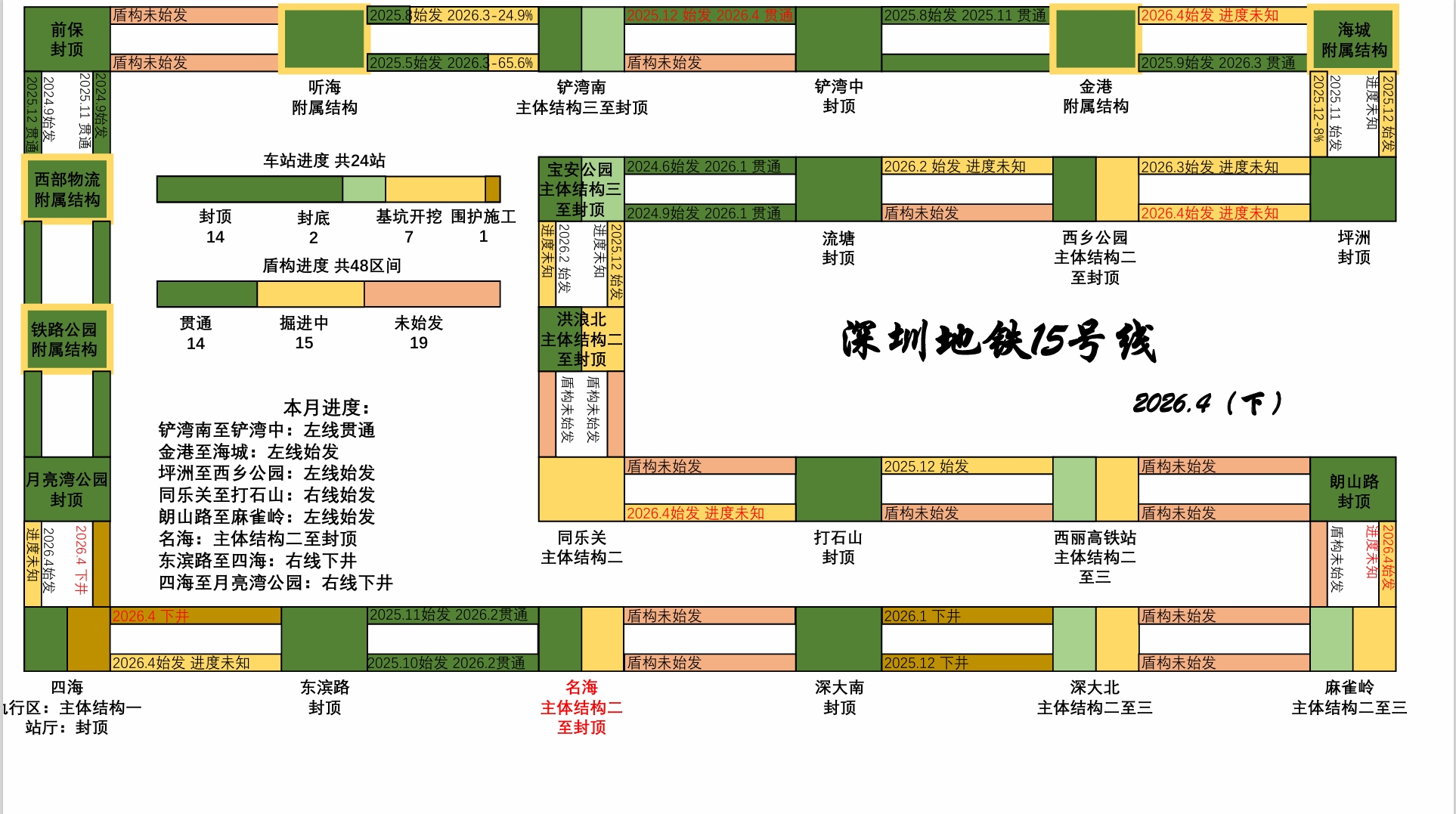 2026.4（下）15.jpeg