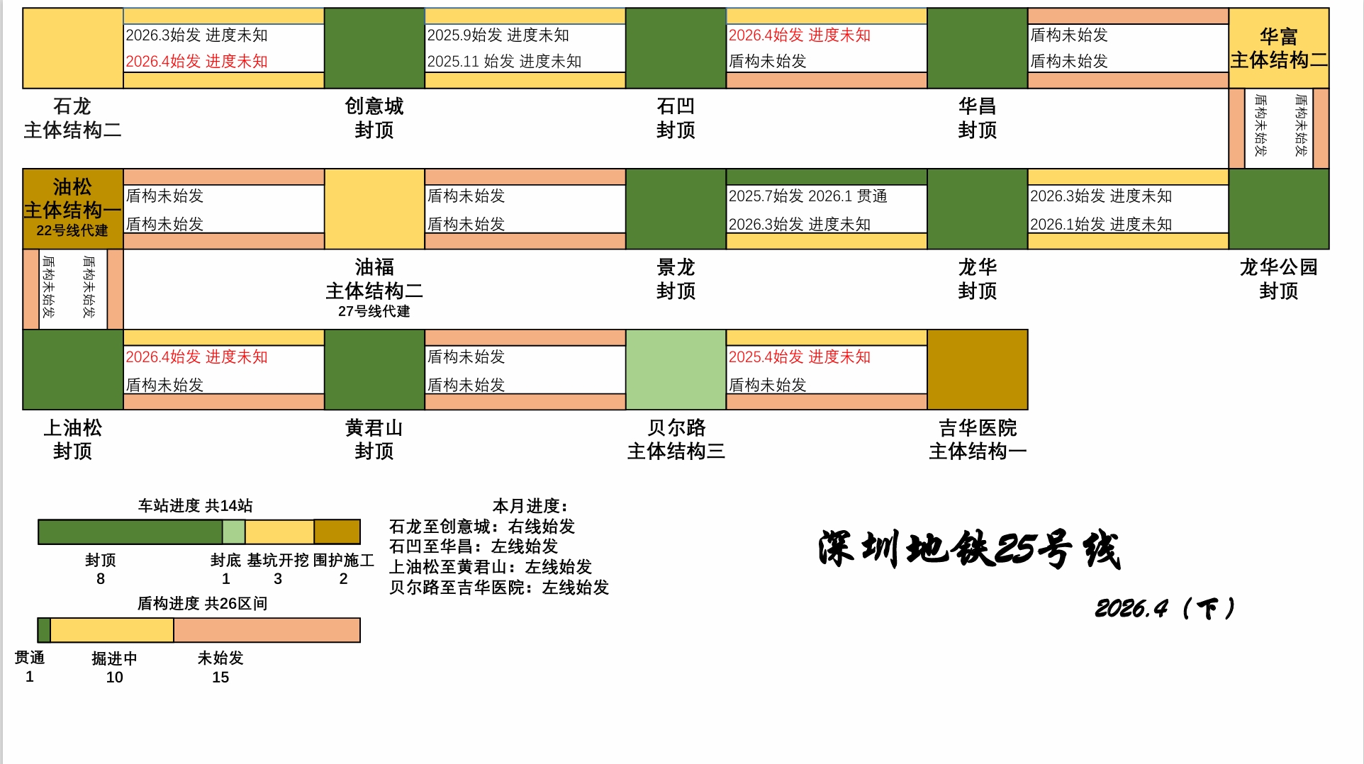 2026.4（下）25.jpeg