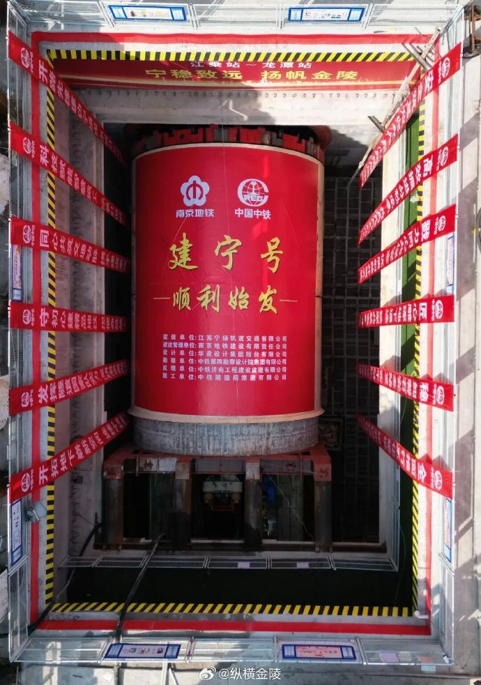 南京地铁S5号线首条盾构始发1.jpg