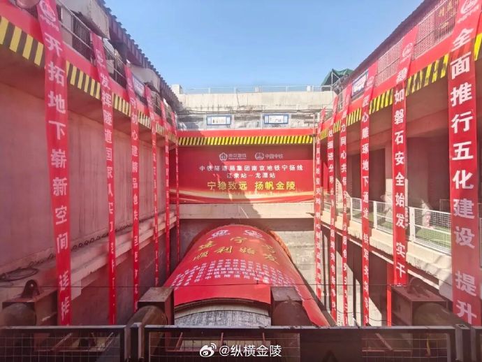 南京地铁S5号线首条盾构始发2.jpg