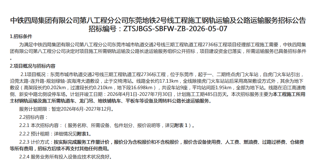 微信图片_20260518185841_327_2.png