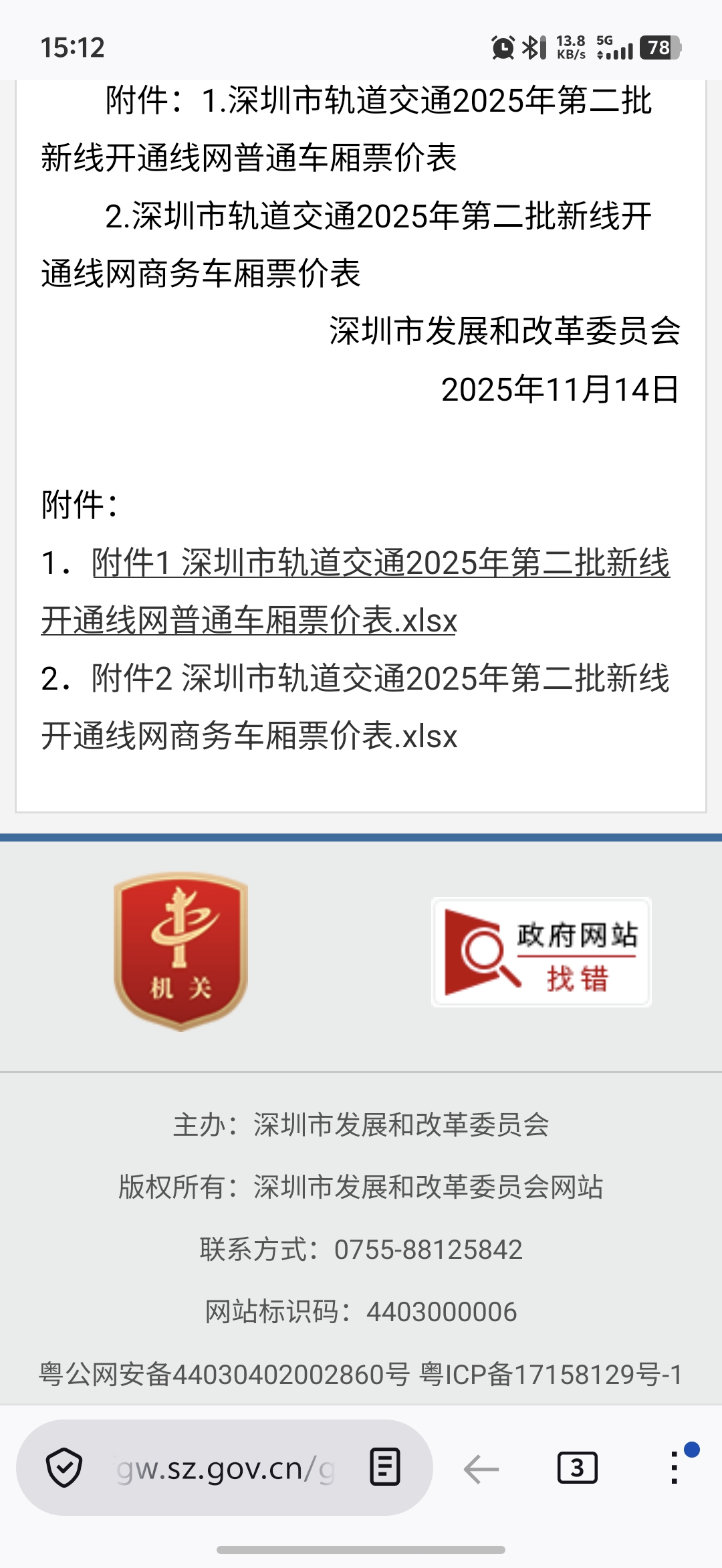 Screenshot_20260525_151241.jpg