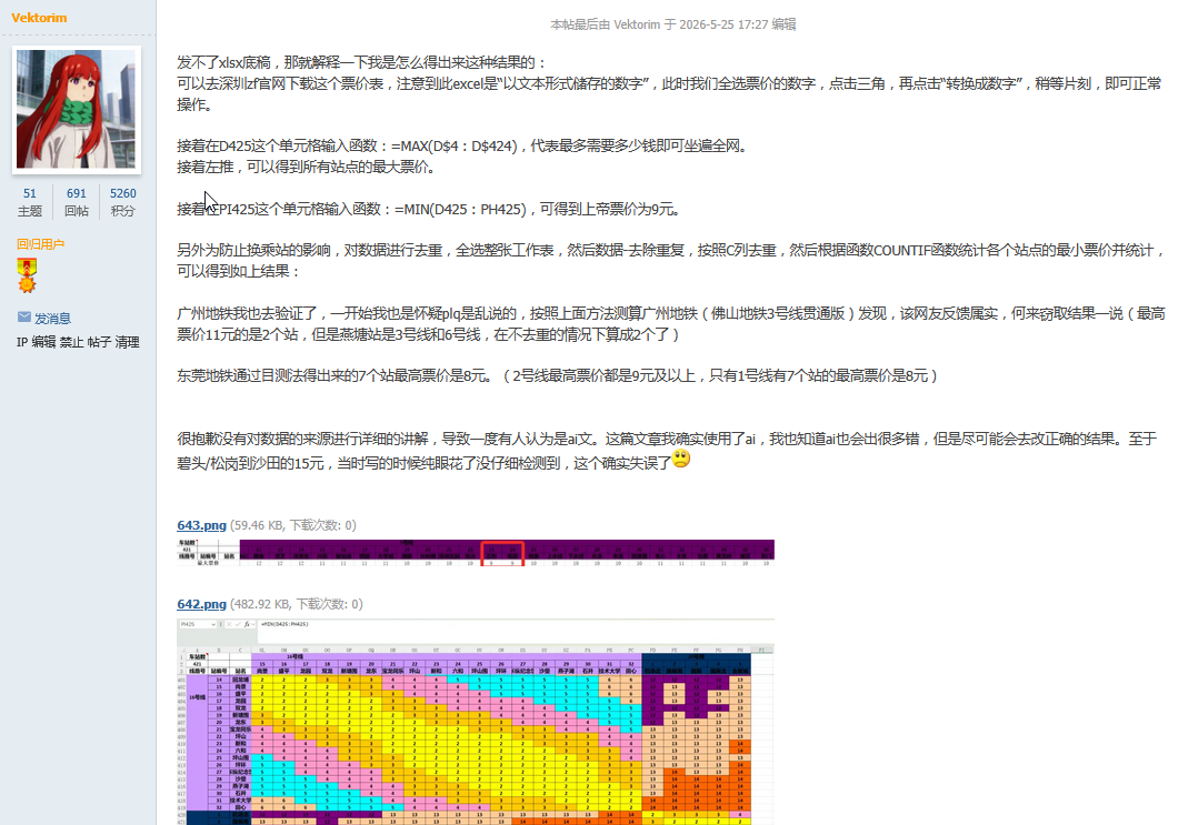 QQ拼音截图20260527163553.png