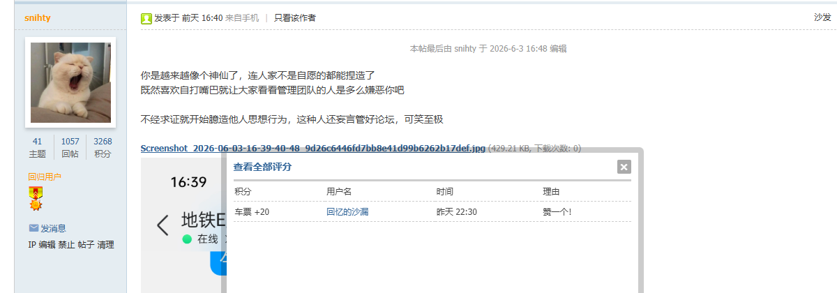 为破坏分子加分。