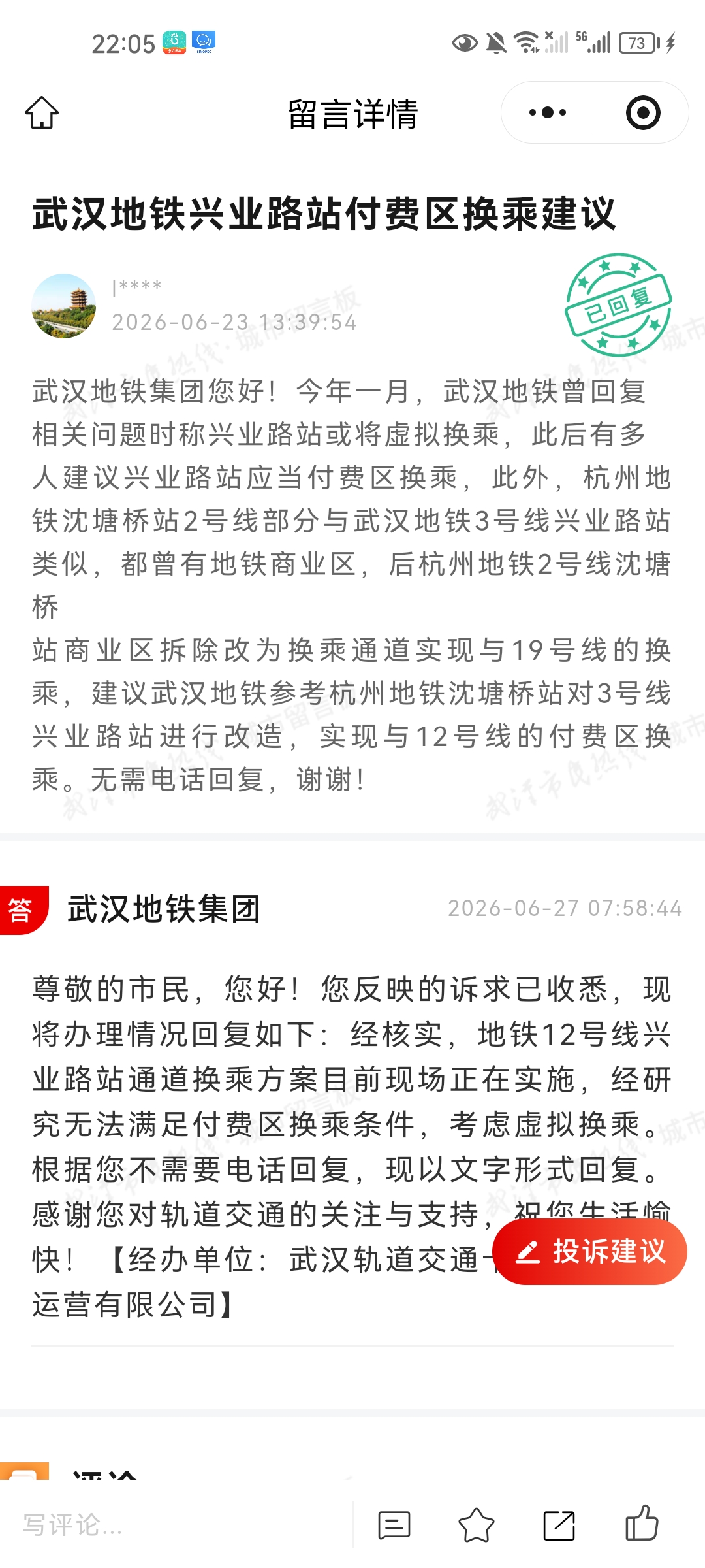 Screenshot_20260628_220544_com.tencent.mm.jpg