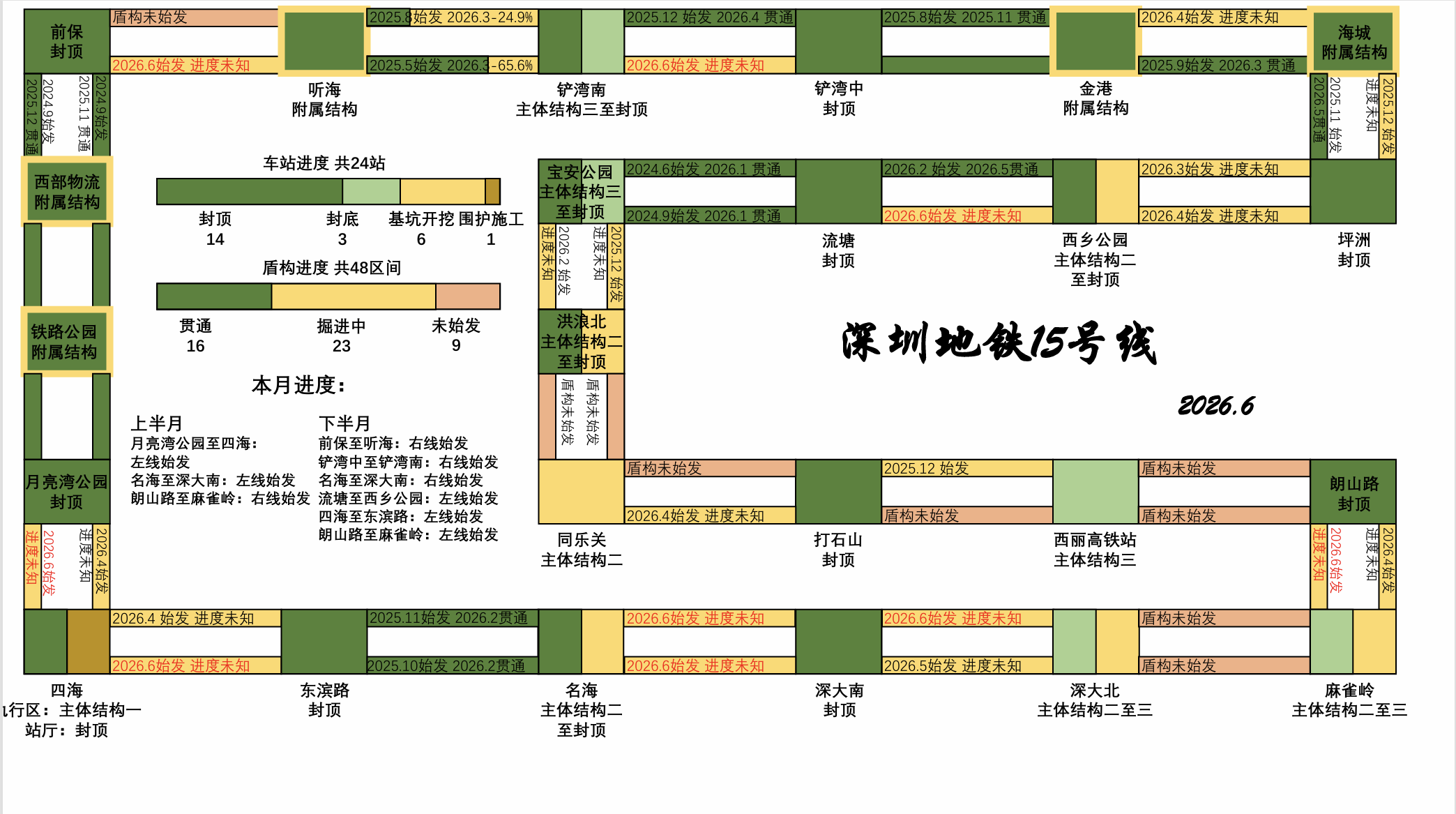 屏幕截图 2026-07-06 121656.png