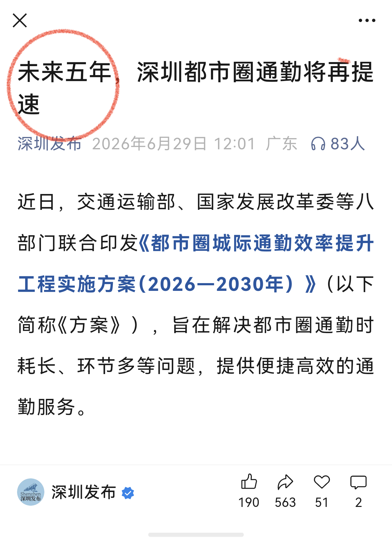 screenshot_20260711_111026_com.tencent.wechat.png