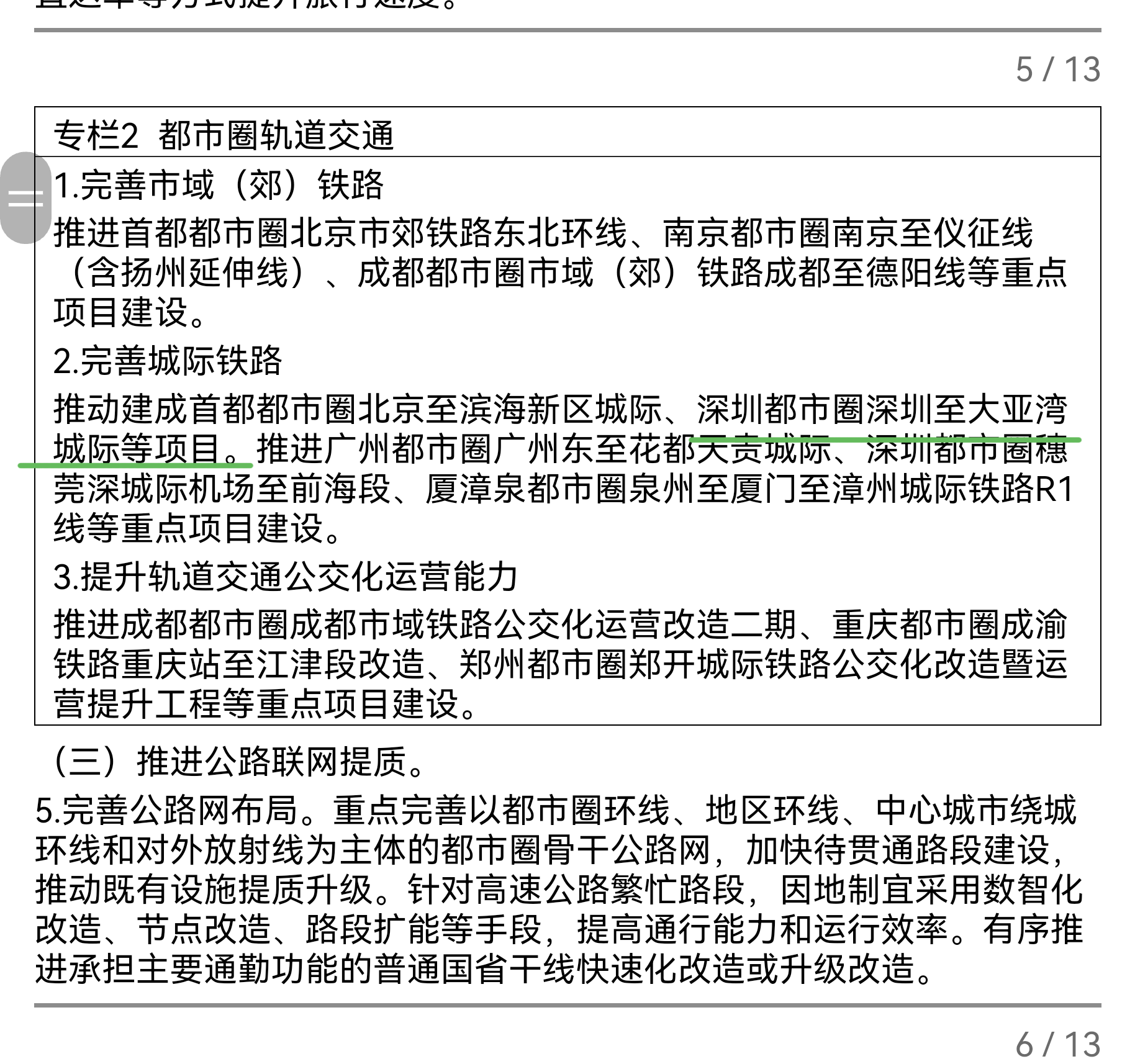 screenshot_20260711_170635_com.tencent.wechat.png