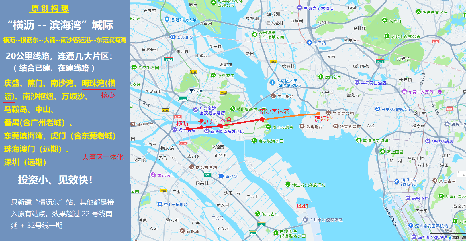 南沙横沥-东莞滨海湾城际线路示意图