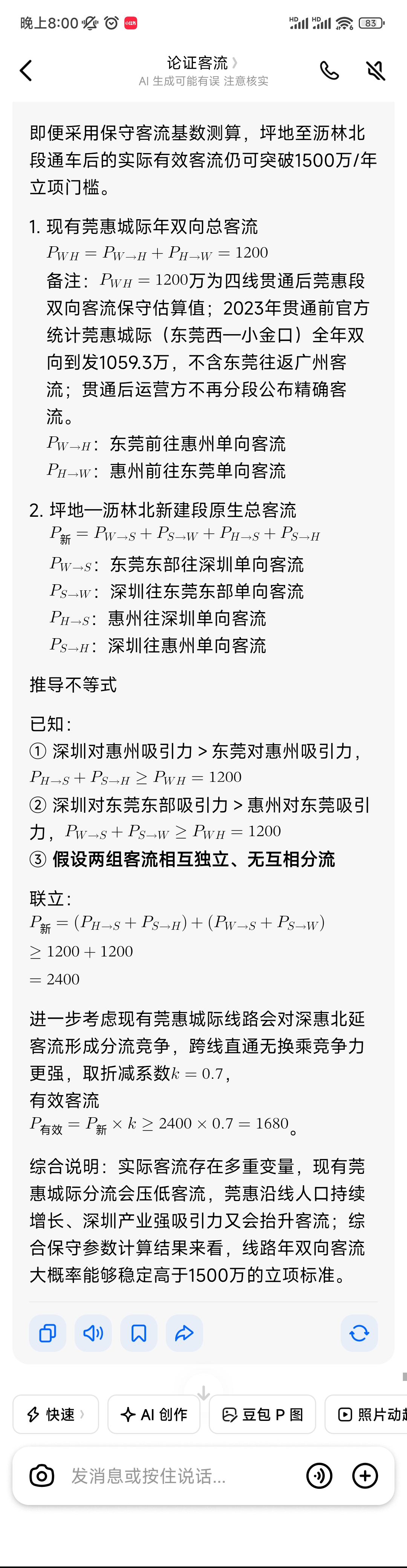 Screenshot_2026-07-26-20-00-48-216_com.larus.nova.jpg