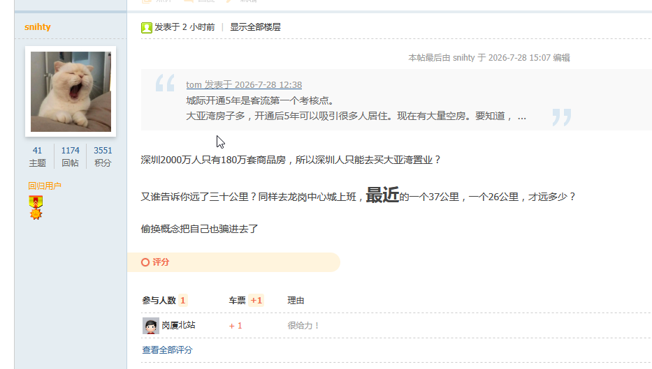 QQ拼音截图20260728150831.png