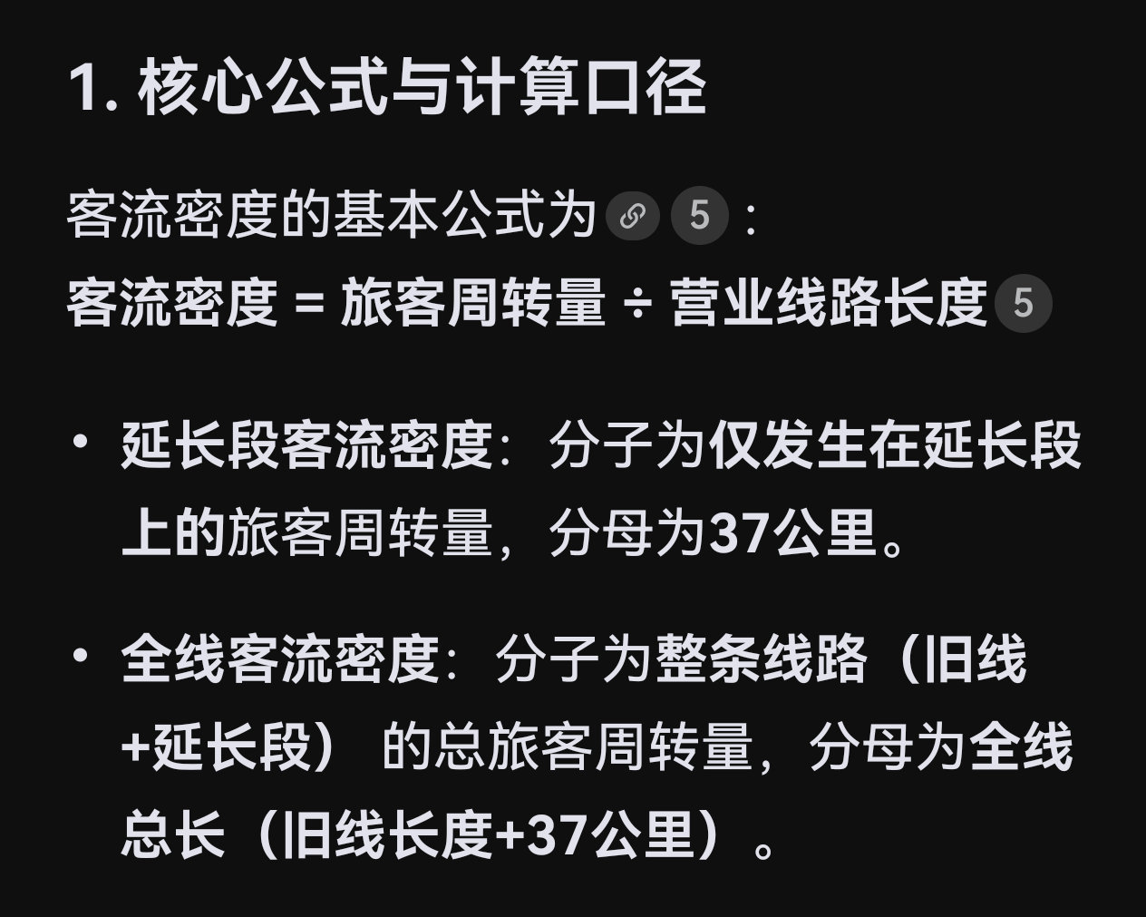 screenshot_20260729_101420_com.deepseek.chat.png