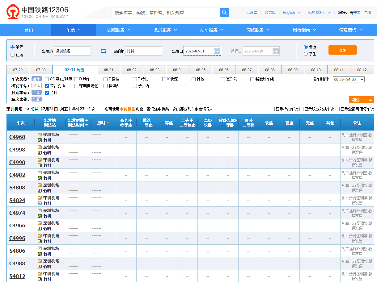 QQ20260729-123226.jpg
