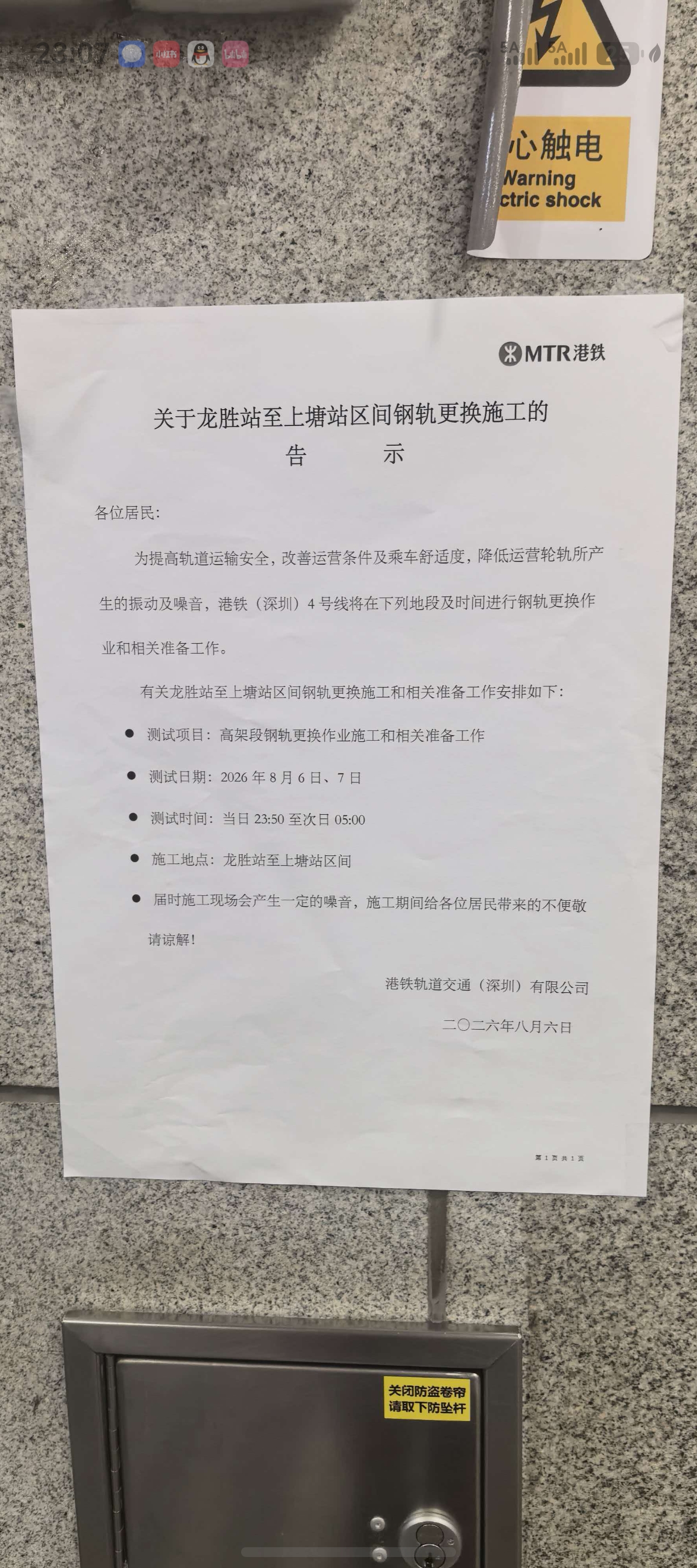 screenshot_20260805_230742_com.tencent.wechat.jpg