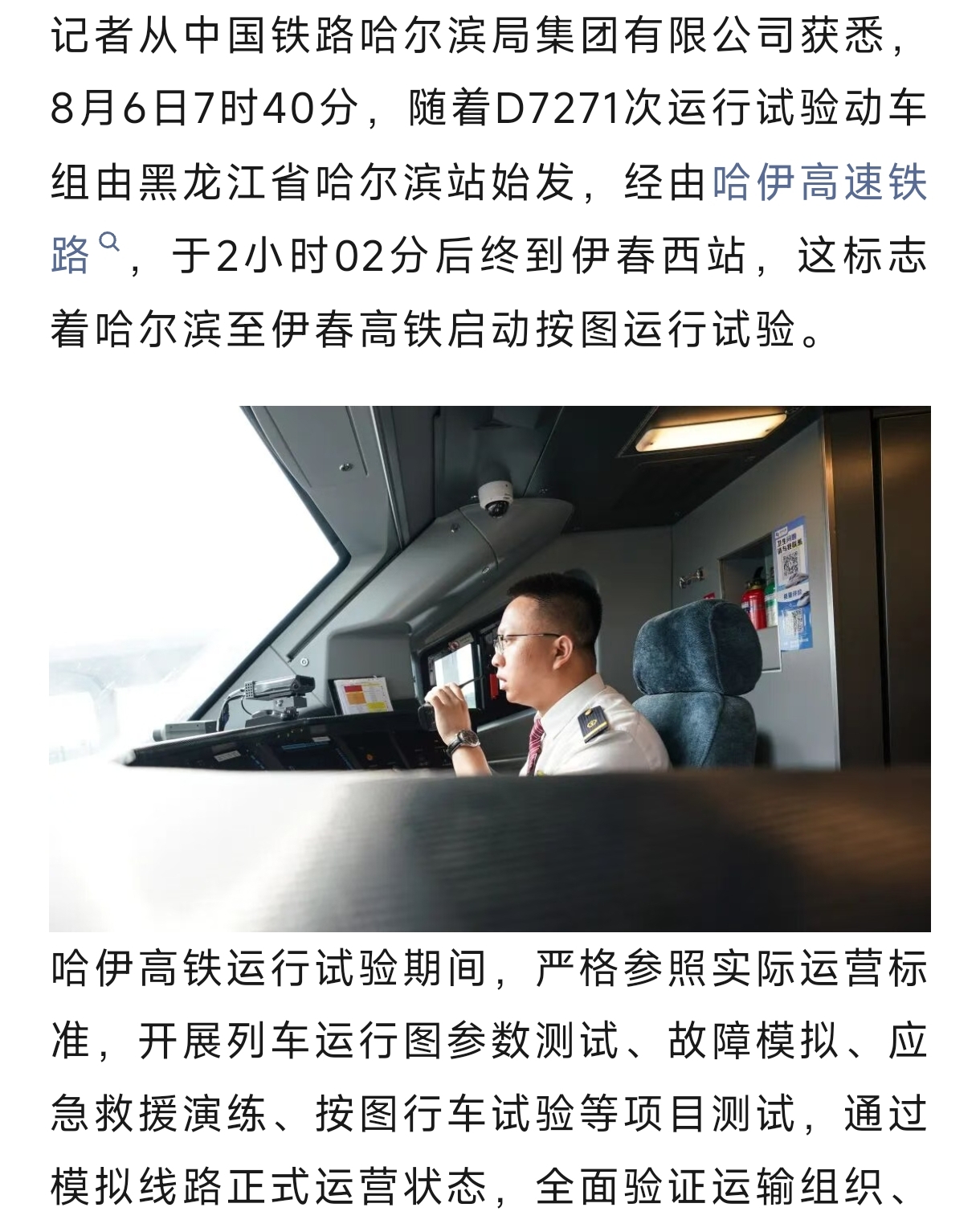 Screenshot_2026-08-06-11-46-40-517_com.tencent.mm-edit.jpg
