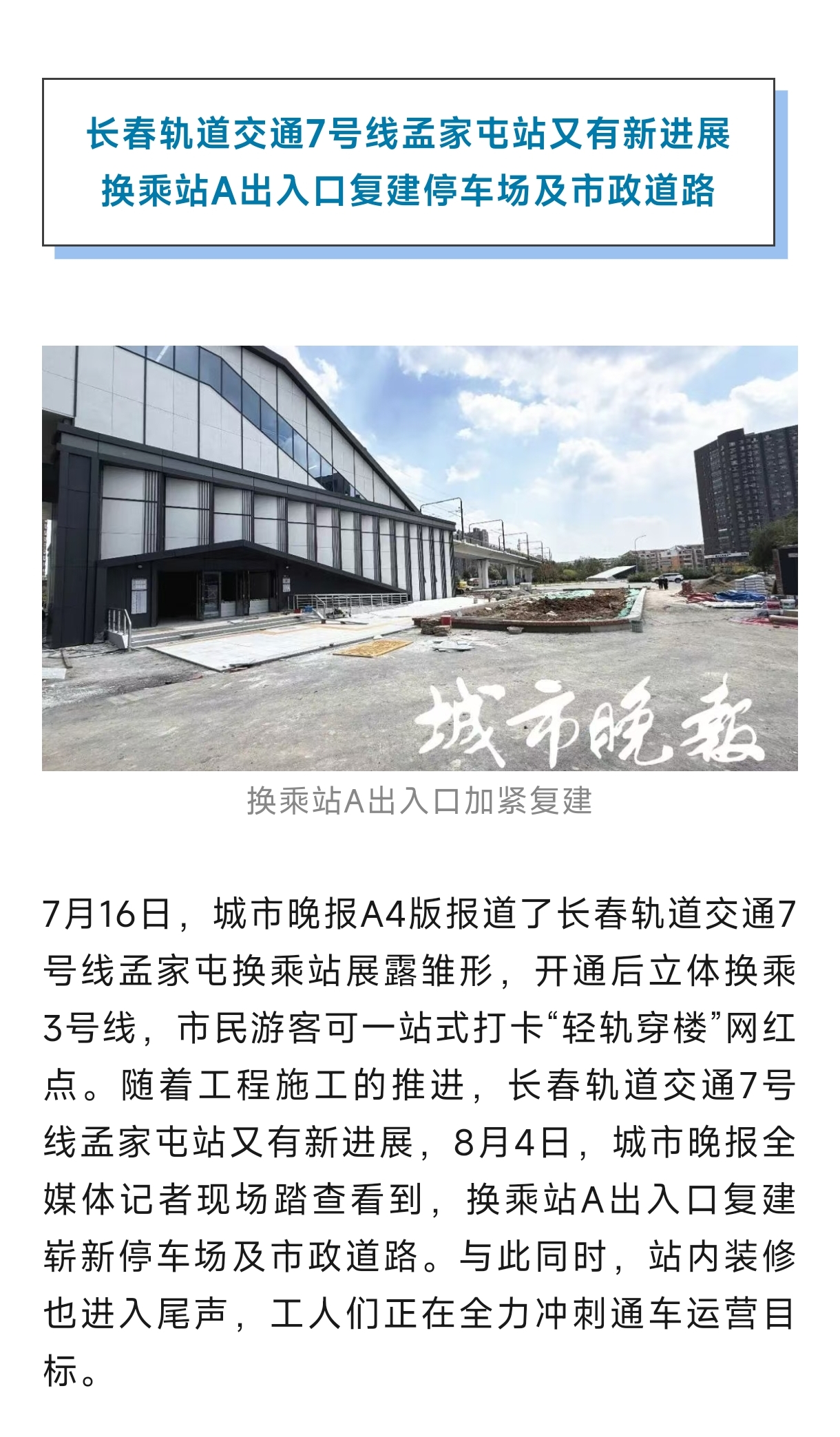 Screenshot_2026-08-06-20-39-19-231_com.tencent.mm-edit.jpg