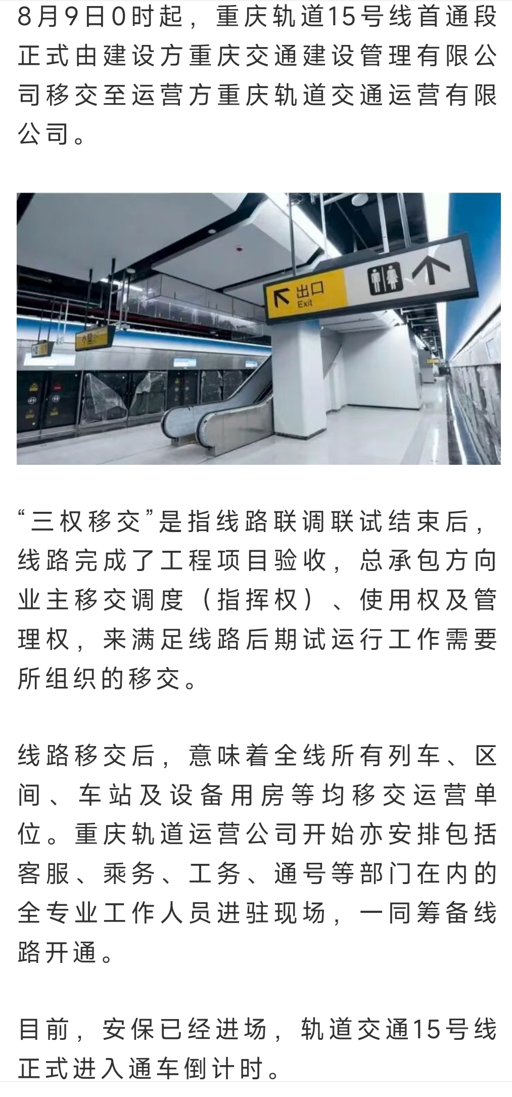 Screenshot_2026-08-10-17-44-25-021_com.tencent.mm-edit.jpg