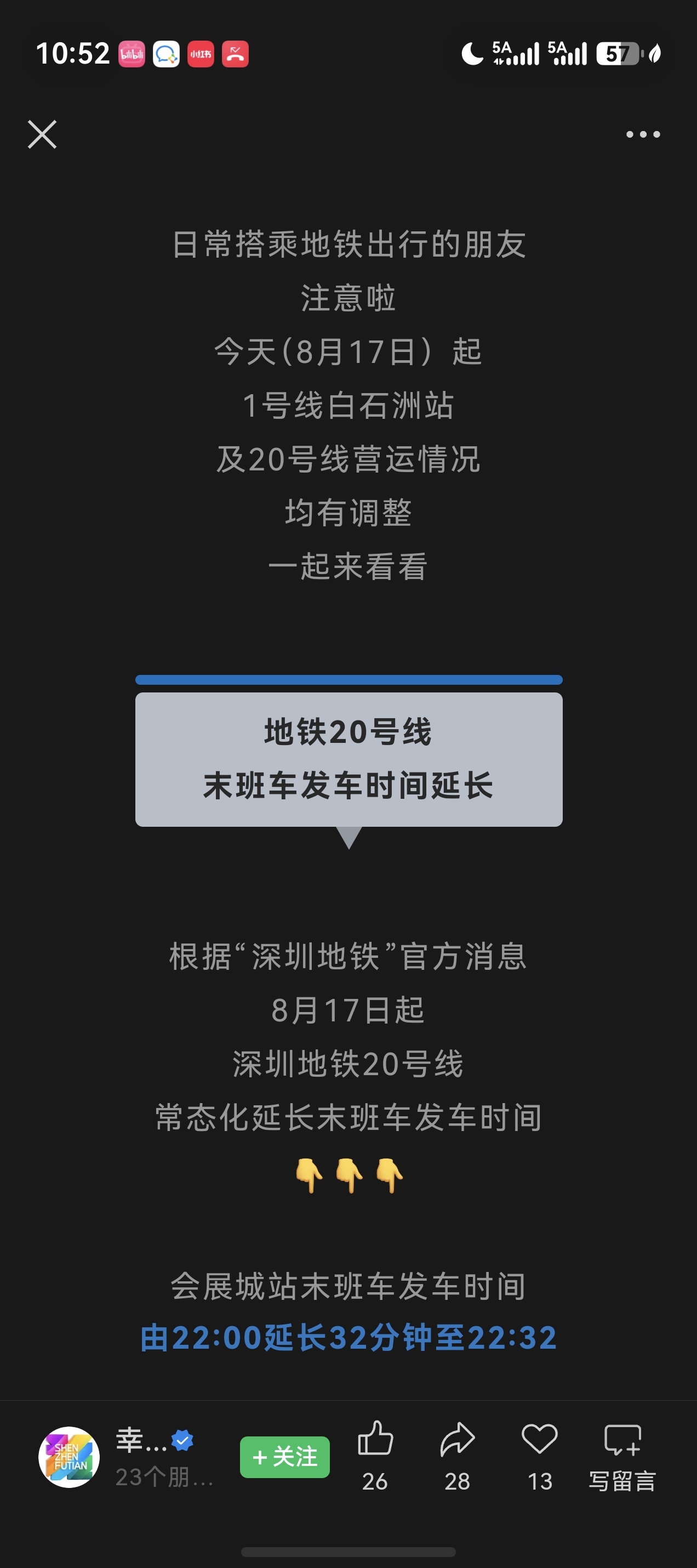 screenshot_20260820_105250_com.tencent.wechat.jpg