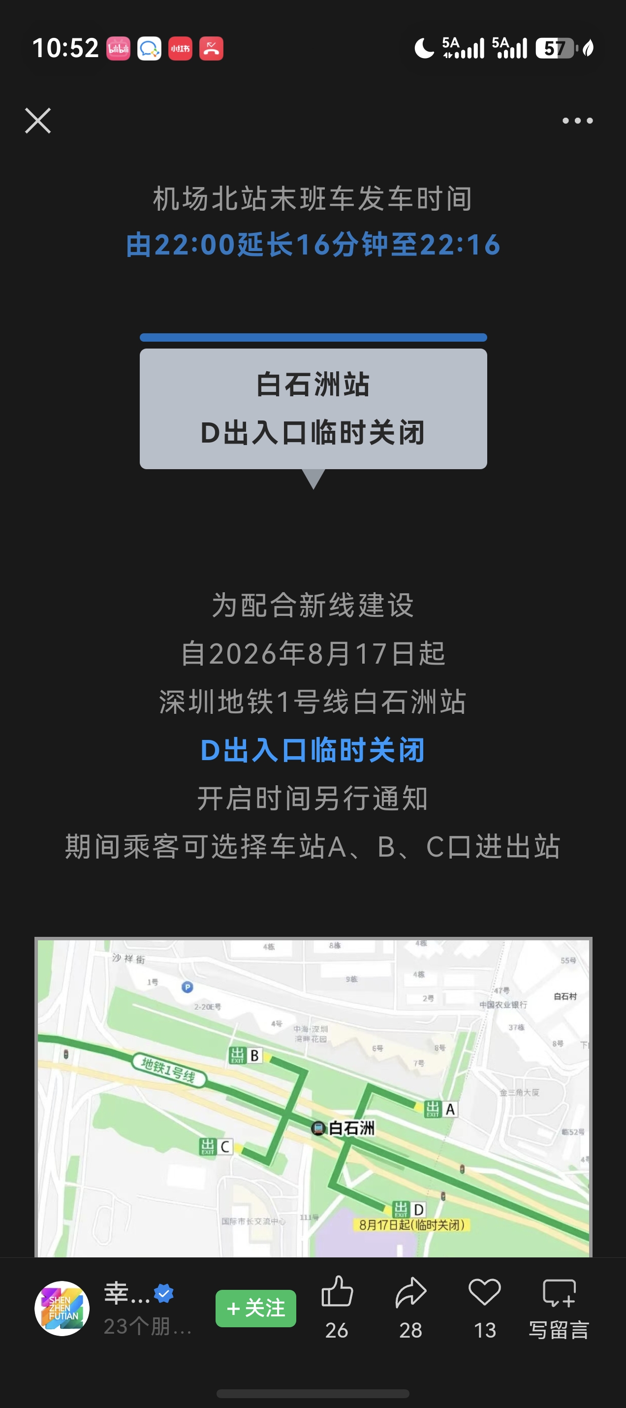 screenshot_20260820_105257_com.tencent.wechat.jpg