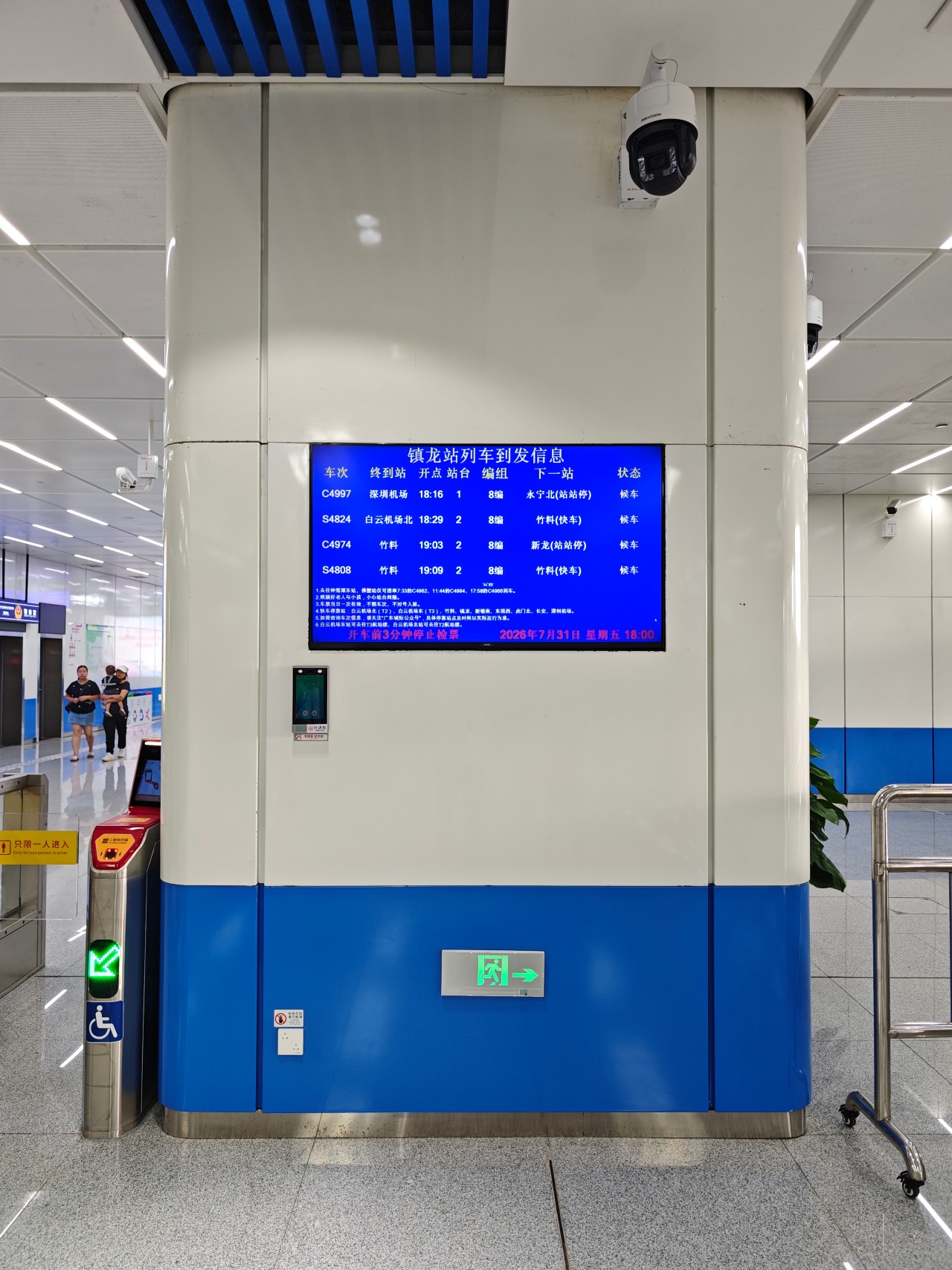 站台指示屏