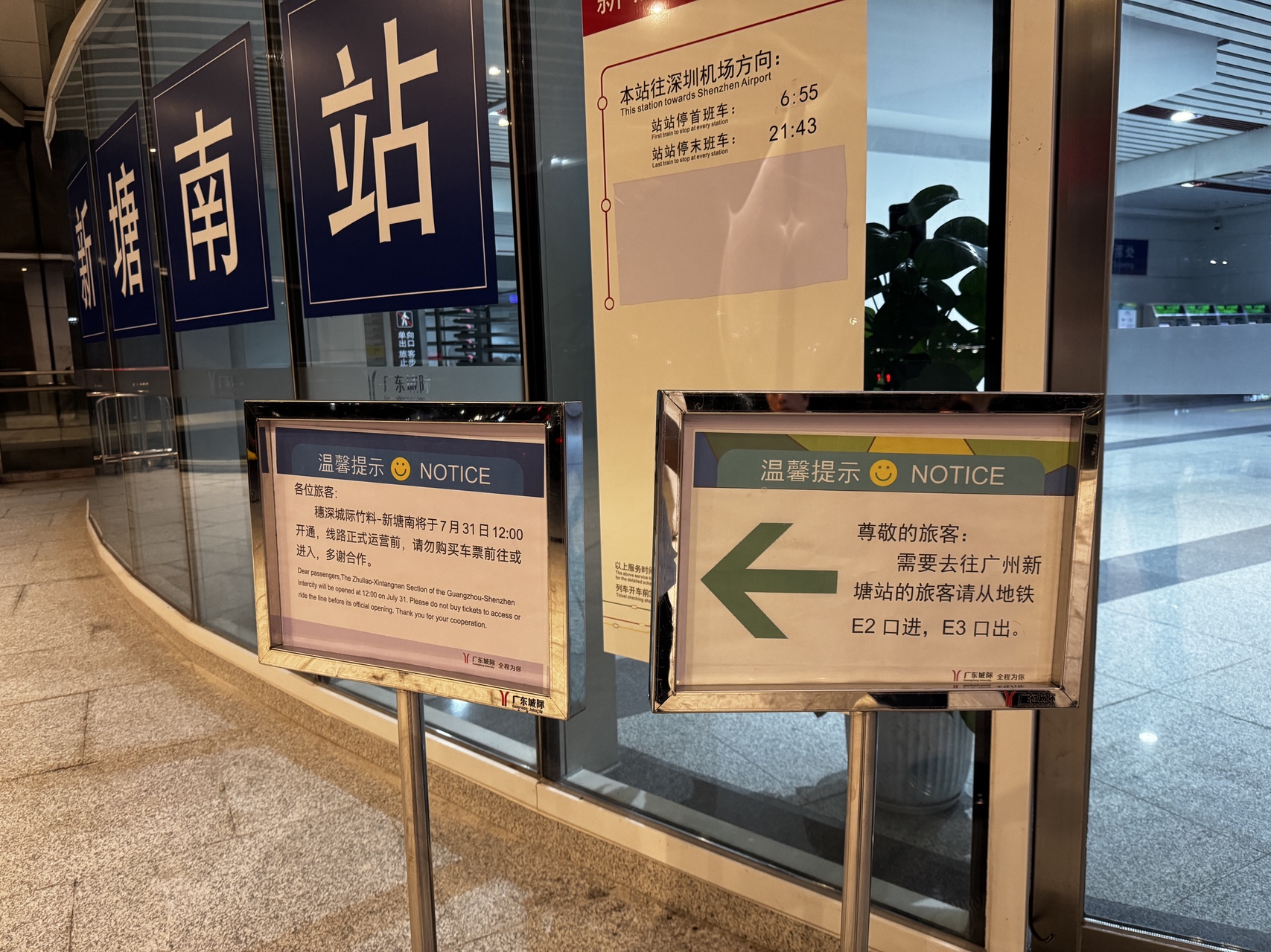 出站指示牌