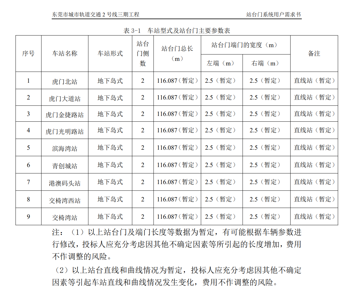 微信图片_20260824163026_476_161.png