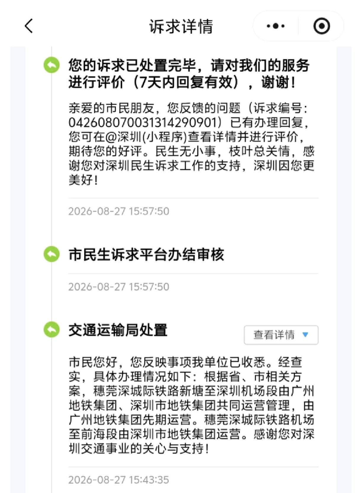 Screenshot_20260901_142638.jpg