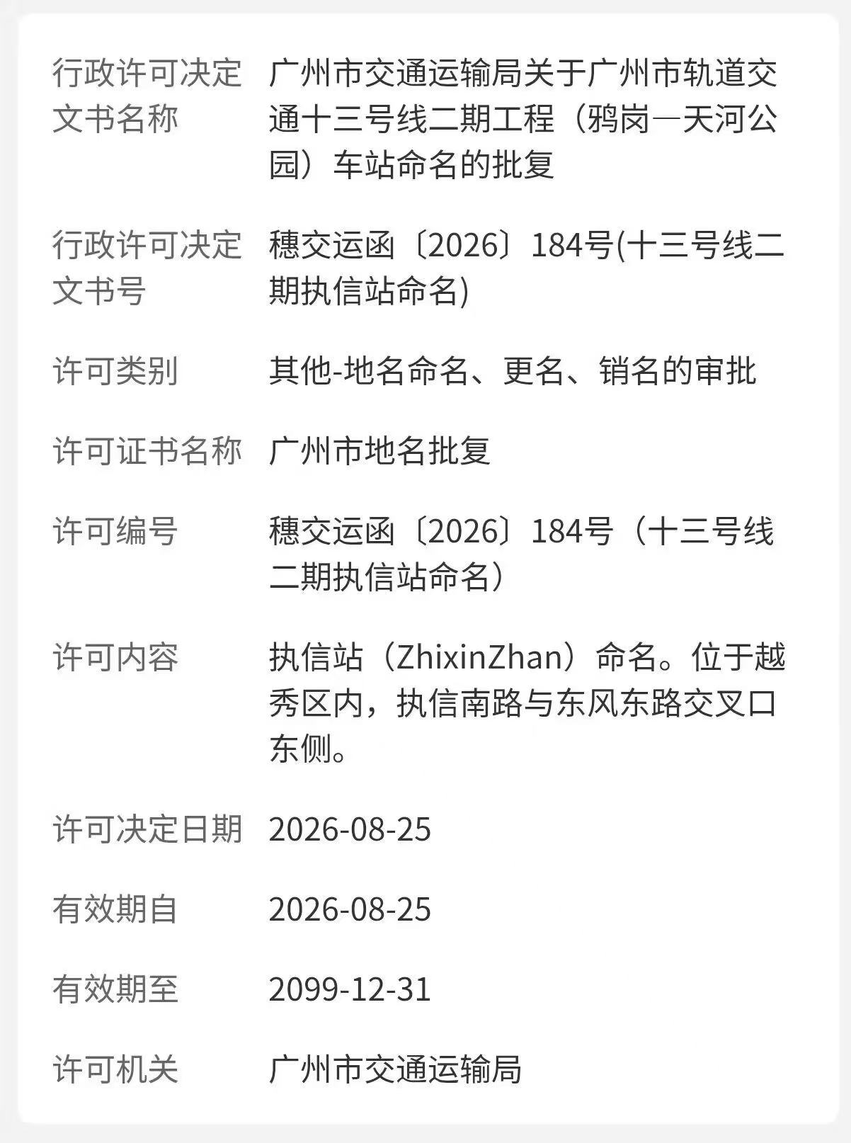 微信图片_20260903161000_560_161.jpg