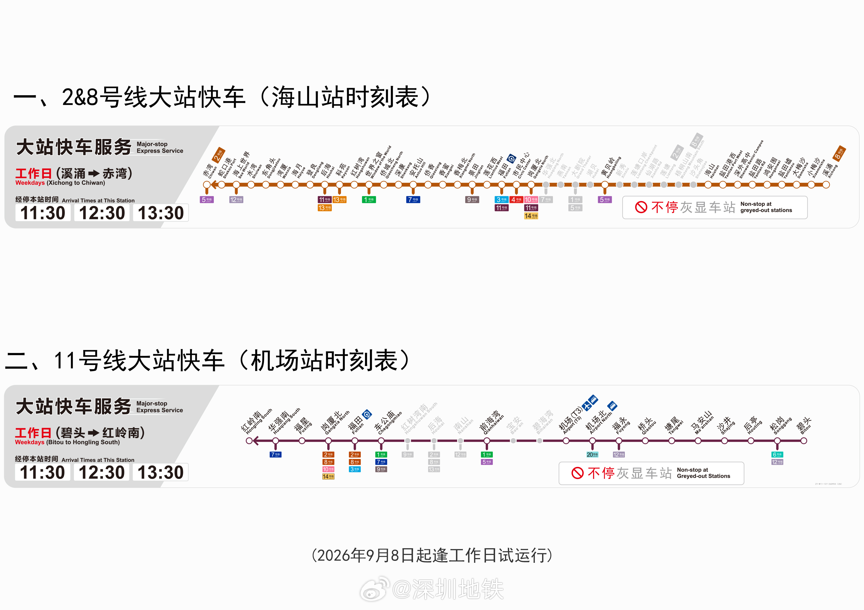 微信图片_20260907235108_4359_12.jpg