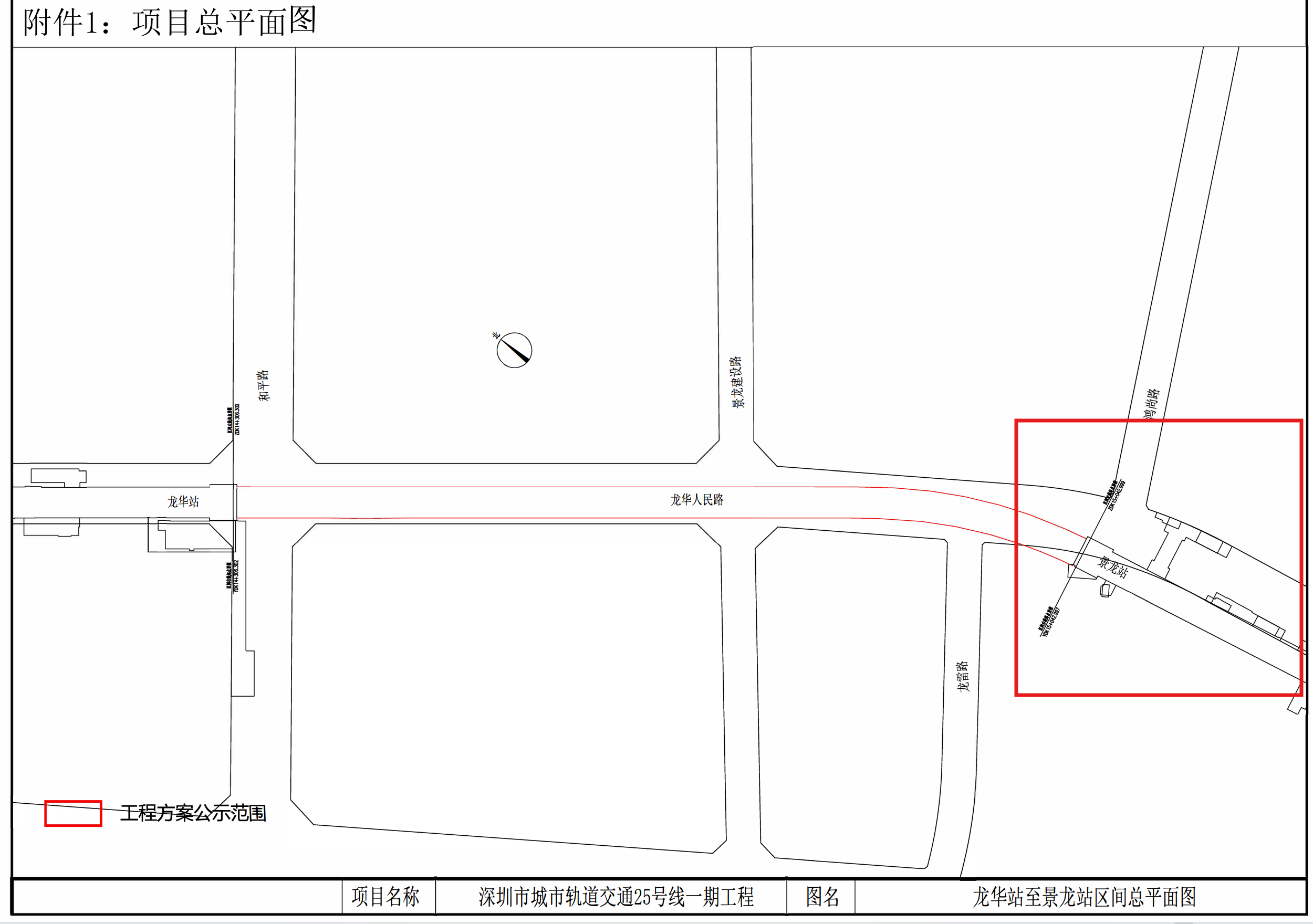 龙华站至景龙站区间总平面图