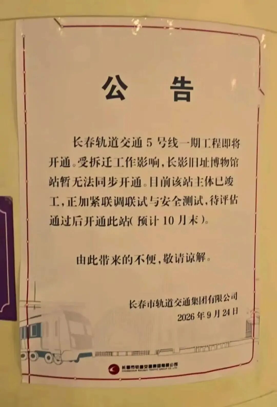 mmexport1c0e4d2f9157b2c97a262846fb56be54_1790424410250.jpeg