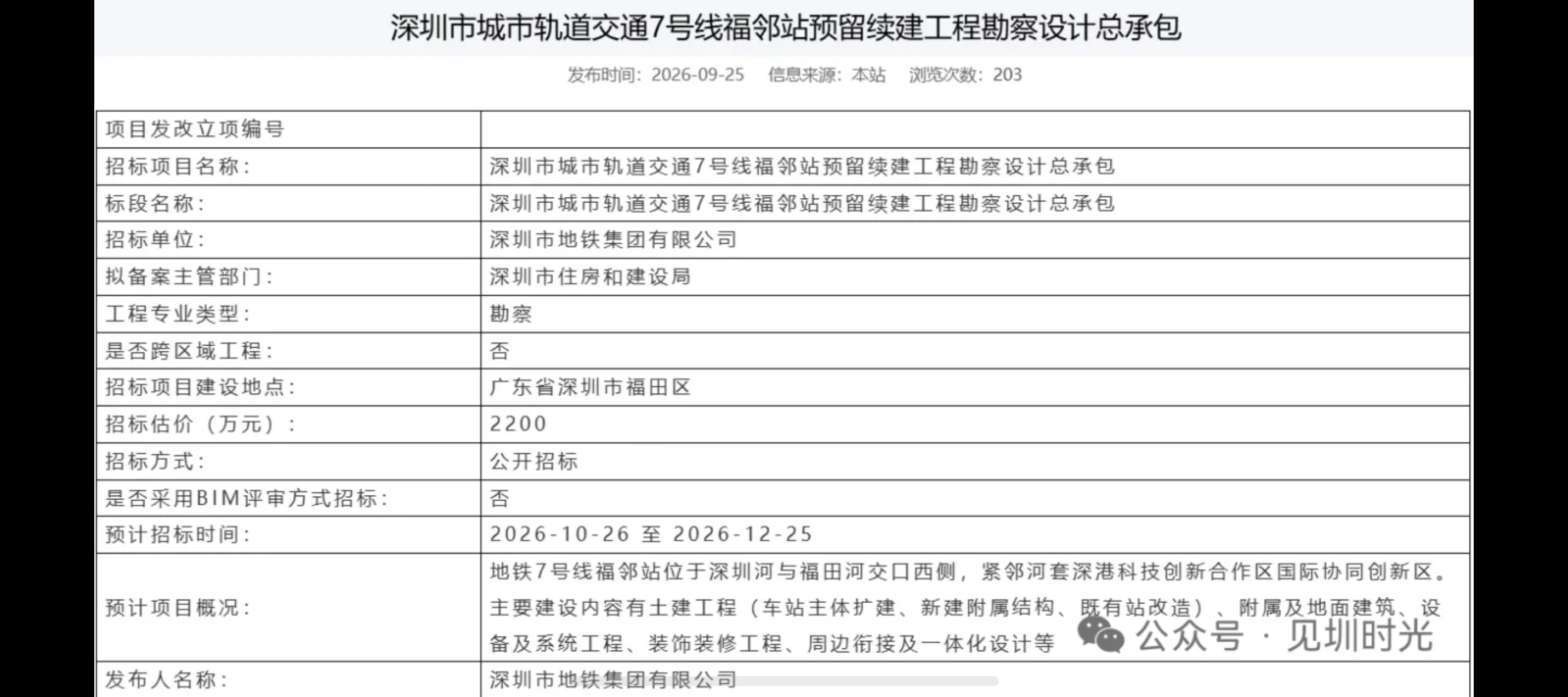 screenshot_20260926_232617_com.huawei.hmos.photos.jpg