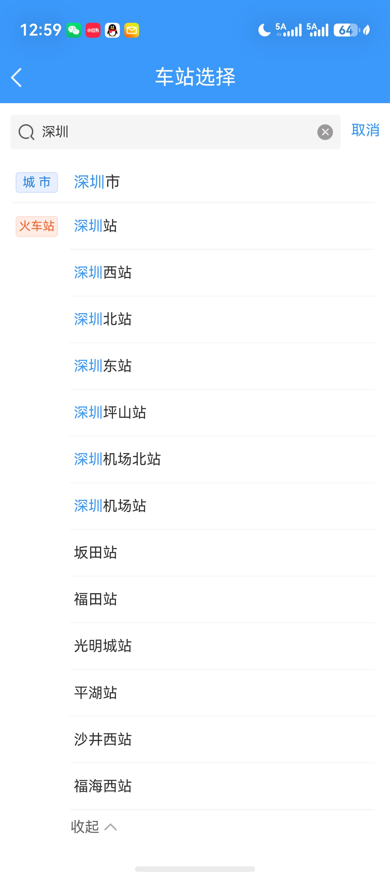screenshot_20261014_125913_com.chinarailway.ticketingHM.jpg