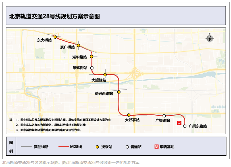 北京轨道交通28号线规划方案示意图.png