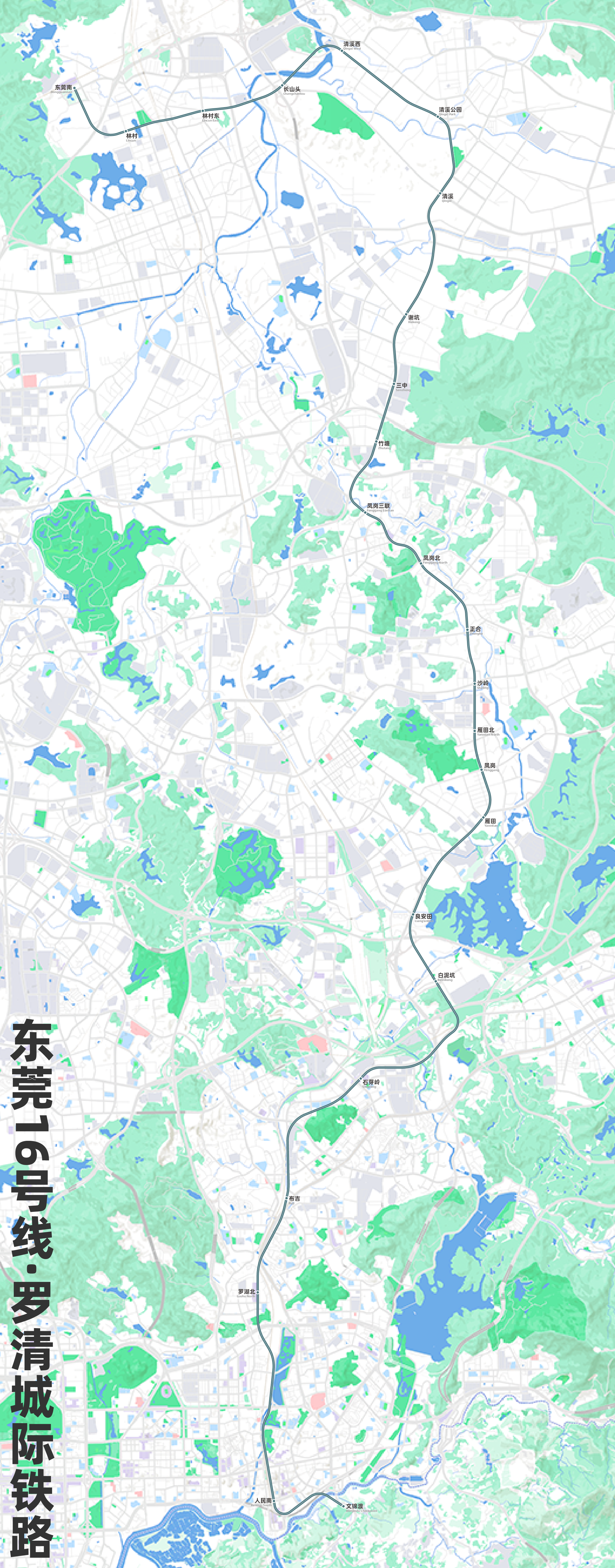 东莞16号线·罗清城际铁路推测走向与设站，本人绘制